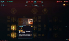 赛博朋克2077往日之影黑客冲锋流构筑攻略一览