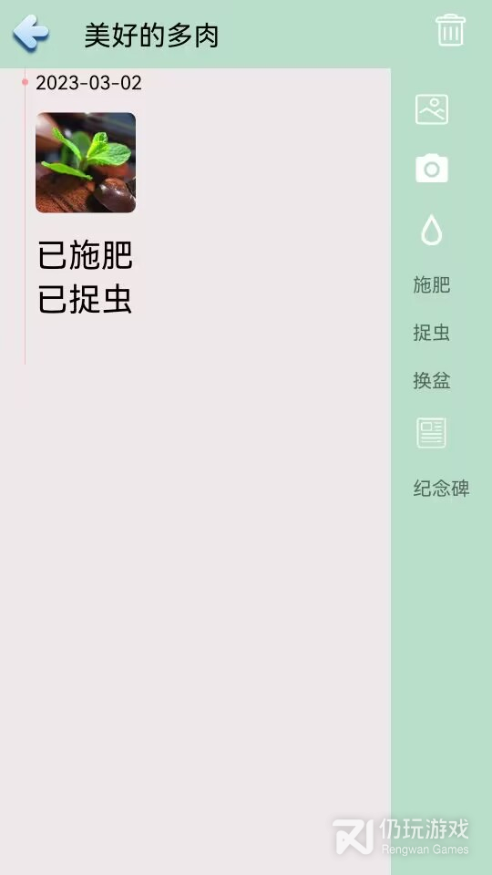 多肉花草日记最新版