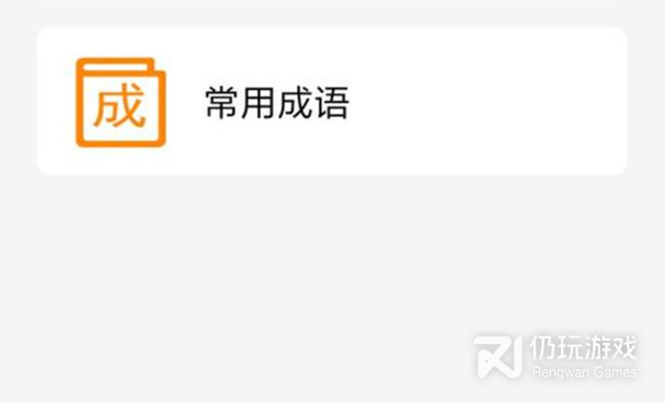 手机26键练打字手机软件合集