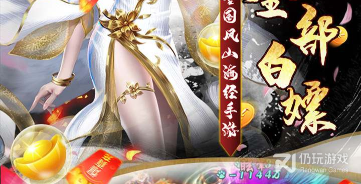 异兽在山海手游合集