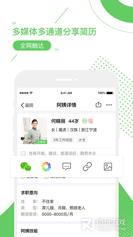系统封装手机软件合集