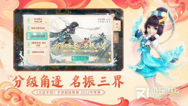 跟锦绣江山一样的手游合集