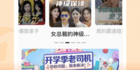 可以看B站短剧的手机软件合集