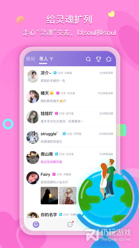 喃喃速配版