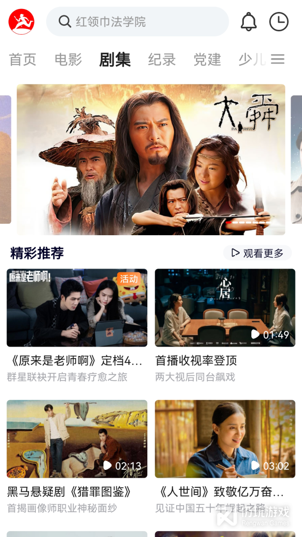 西影视频绿色版
