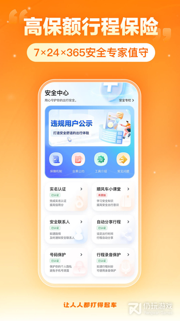 嘀嗒出行