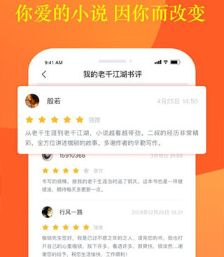 和奇迹小说很像的手机软件合集