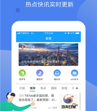 像讯飞有声这样的手机软件合集