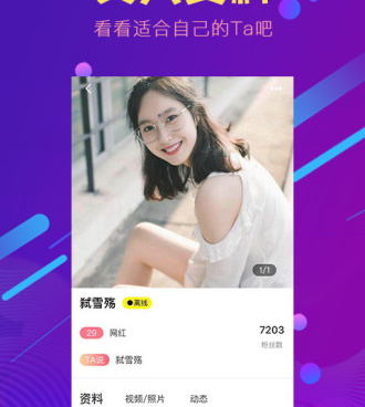 午夜秀场真人直播手机软件合集