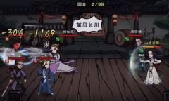 《烟雨江湖》塞北支线任务攻略