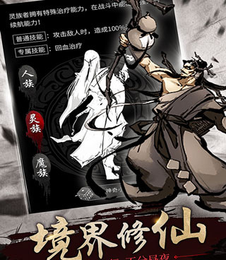 跟修仙大作战一样的手游合集