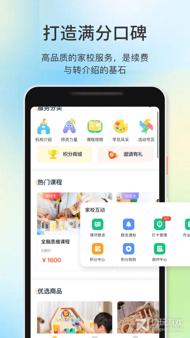 教务宝最新版