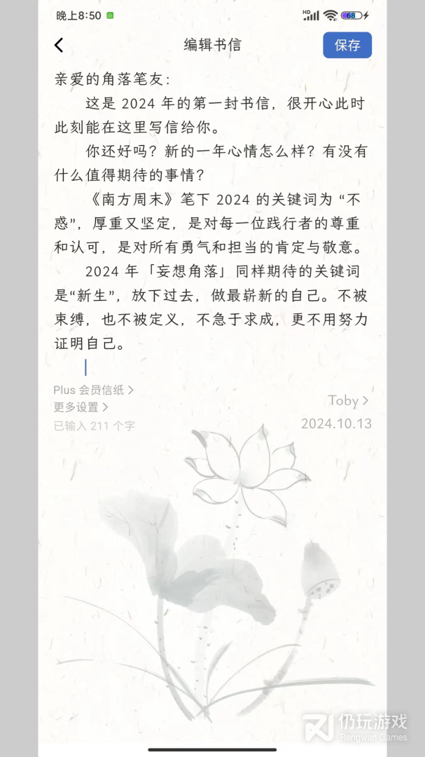 妄想角落