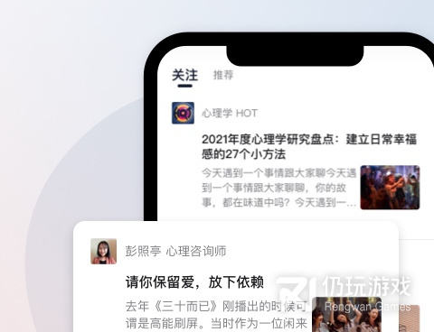 心理测试手机软件合集