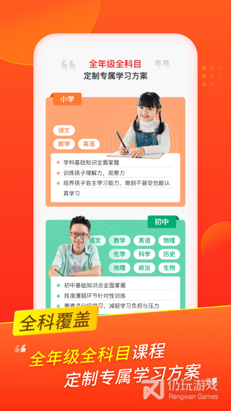 掌门优课