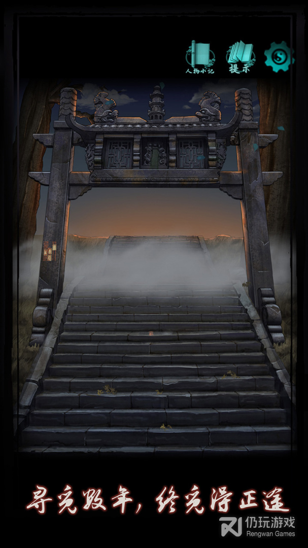 点灯