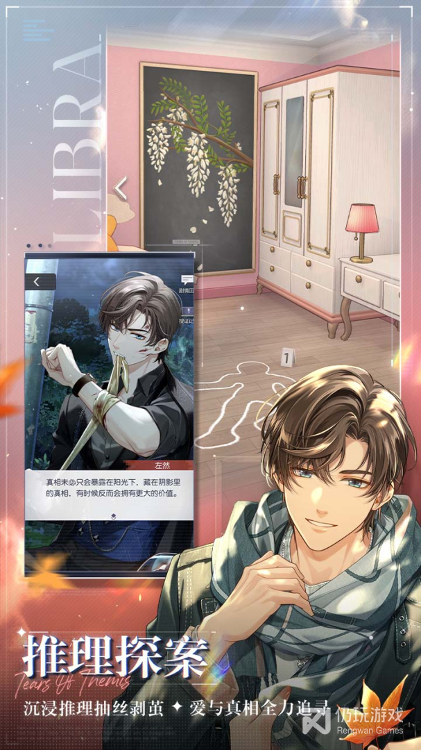 未定事件簿网易版