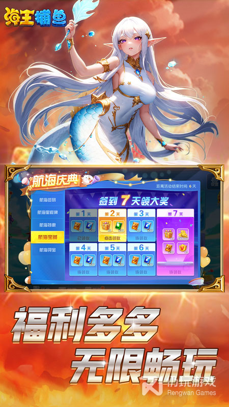 海王捕鱼九游版