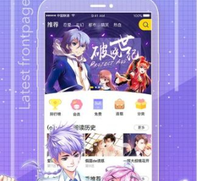 像啵乐漫画的手机软件合集