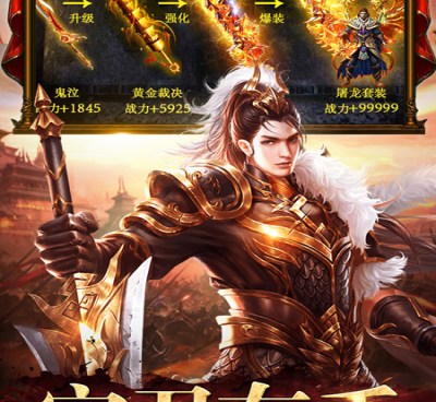 像霸天传奇这样的手游合集