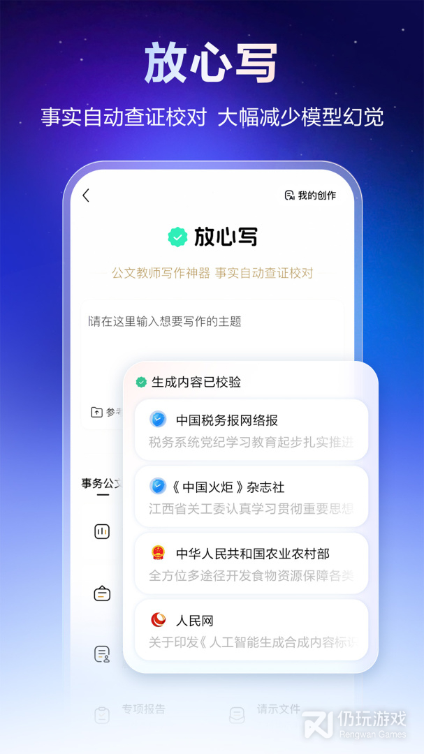 文心一言最新版