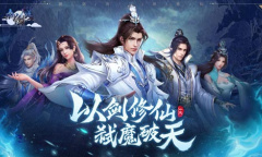 以剑弑魔破九天《御剑决》今日火爆首测