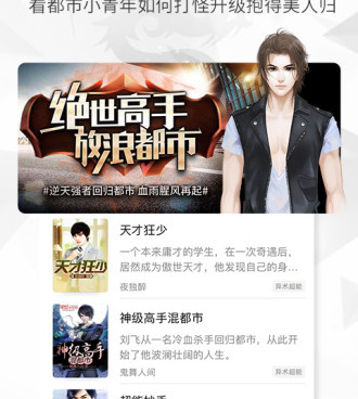 类似飞读小说的手机软件合集