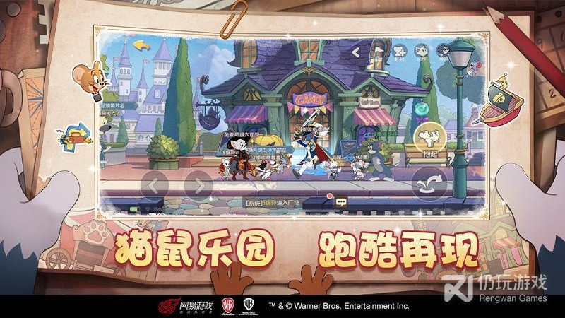 猫和老鼠小米版