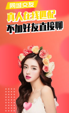 那曲陌生人聊天交友手机软件合集