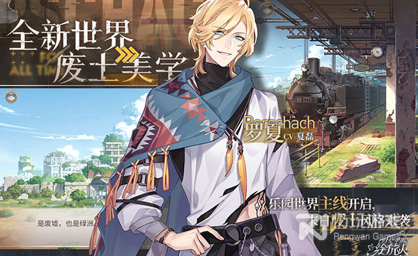 和时空中的绘旅人一样的手游合集