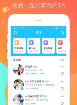 跟伴伴陪玩一样的手机软件合集