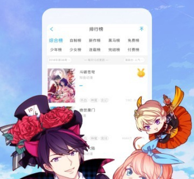 类似随心漫画的手机软件合集
