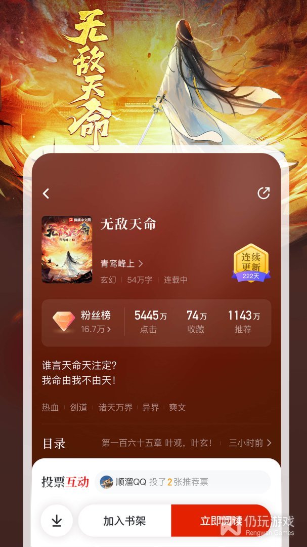 纵横小说最新版
