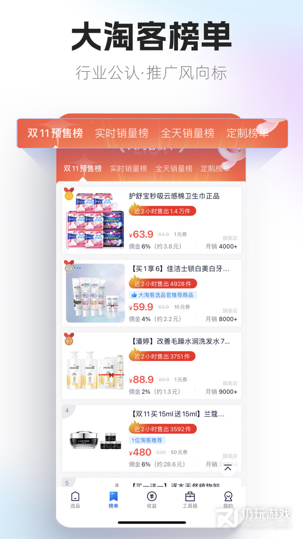 产品推广手机软件合集