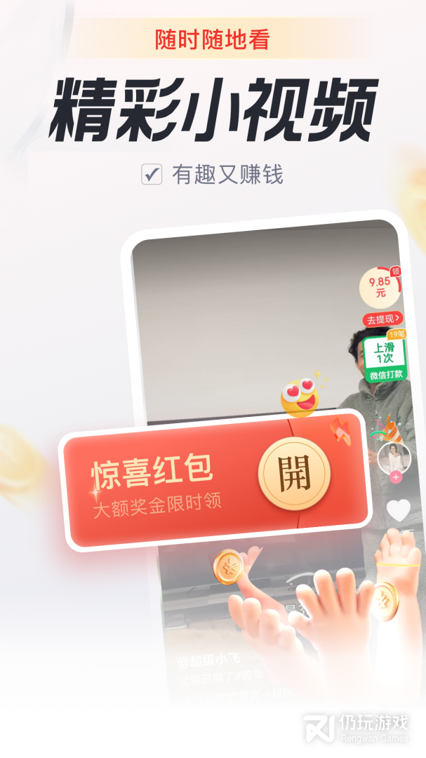 乐活2024版
