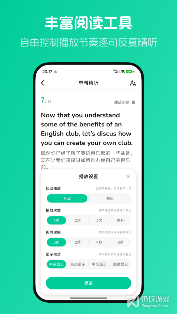 不学英语