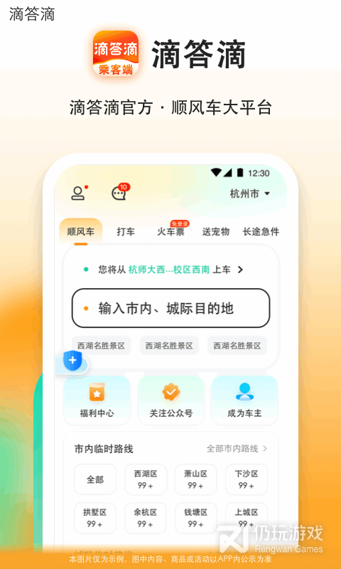 滴答