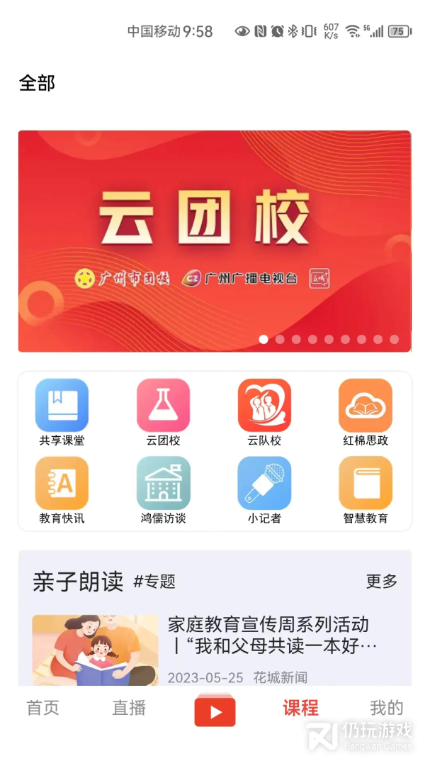花城+