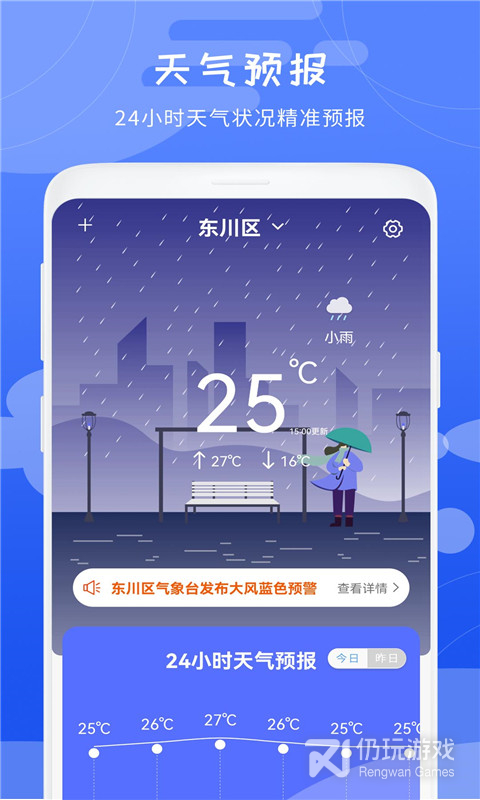 卫星天气