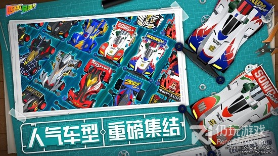 四驱兄弟中文版