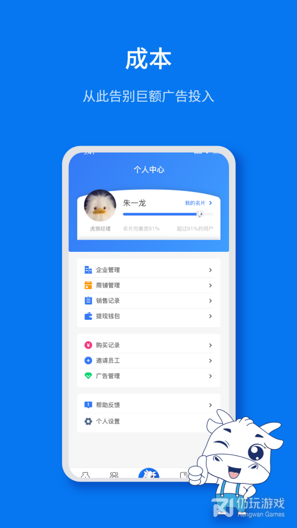 小牛叮当