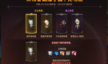 DNF奥特曼训练手册活动说明