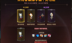 DNF奥特曼训练手册活动说明