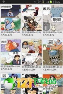 跟佐樱漫画同款的手机软件合集