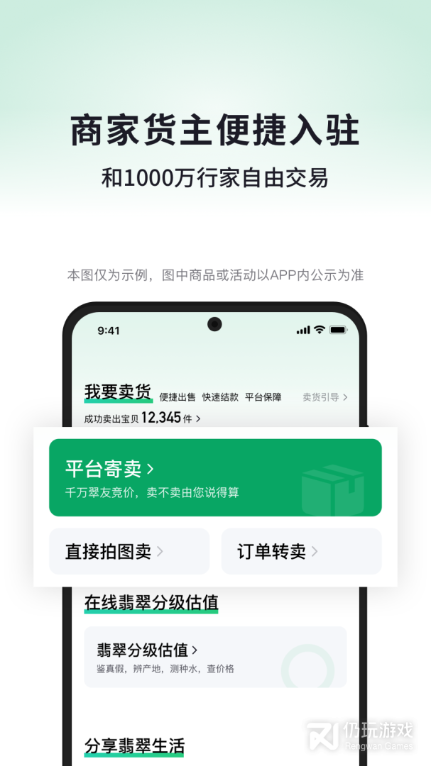 对庄翡翠最新版