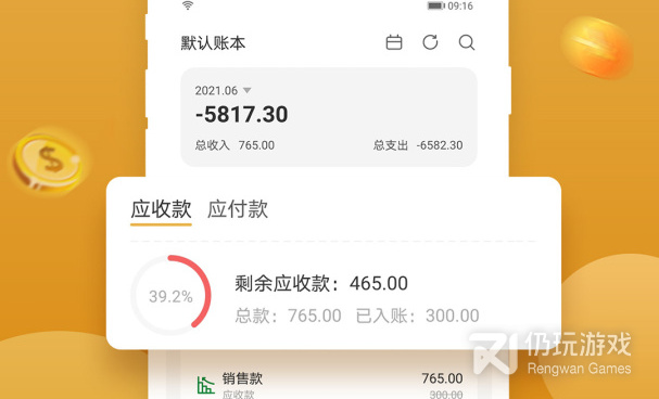 不怕乱花钱的记账手机软件合集