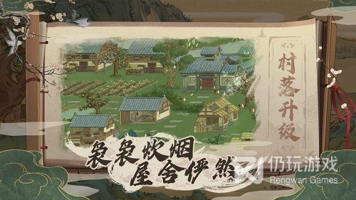 桃源记公测版