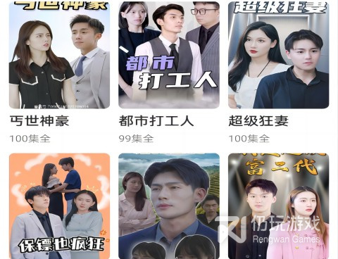 高质量短剧手机软件合集