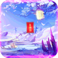 剑倚天下（永久0.1折）