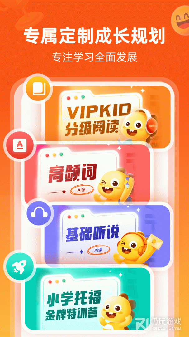 VIPKID英语
